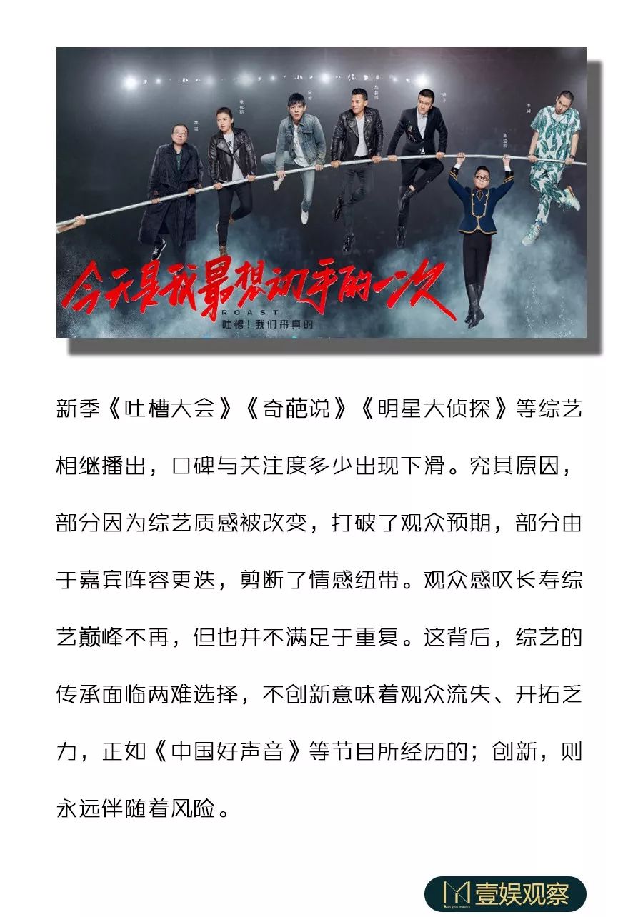 长寿综艺创新求生,却失去了老粉