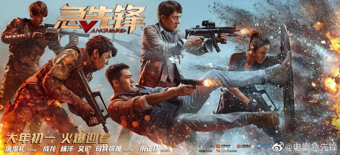 “礼成”回归！唐季礼+成龙的第九部电影《急先锋》注定嗨爆春节档！