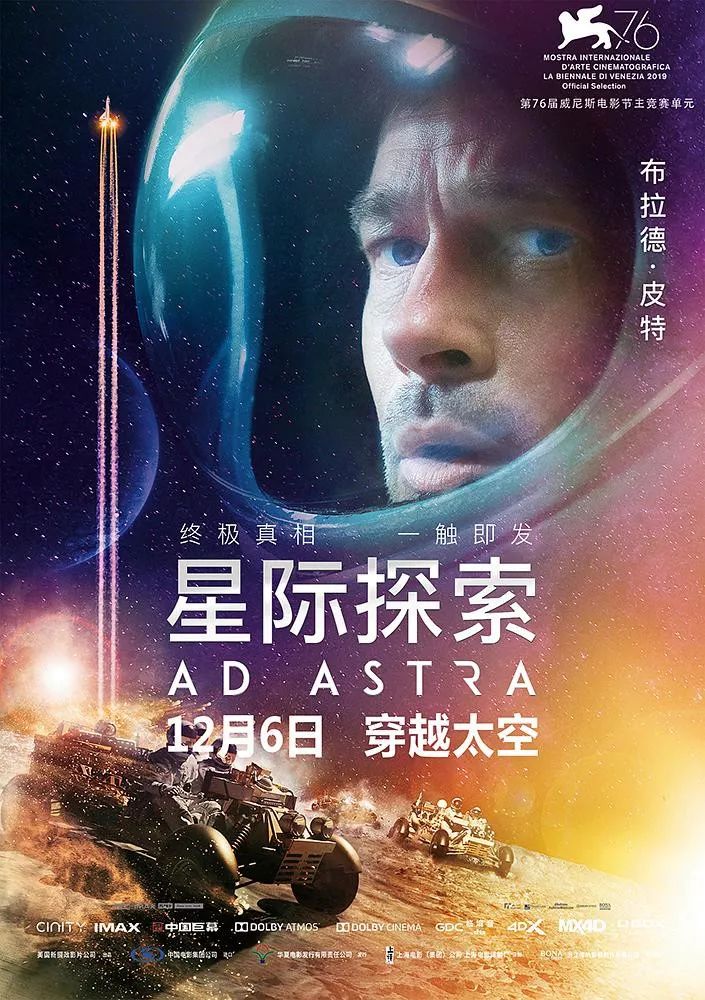 《星际探索》：高燃科幻宇宙寻父，剑走偏锋探讨孤独