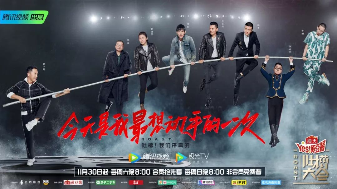 破壁归来，幽默升级 行至第四季的《吐槽大会》如何最大化IP价值？