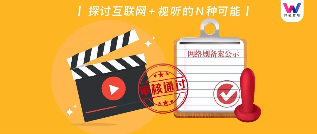  网络剧10月备案情况：94部2404集过审，“穿越题材”卷土重来