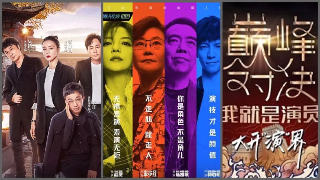 演技综艺扎堆,能拯救影视业寒冬吗