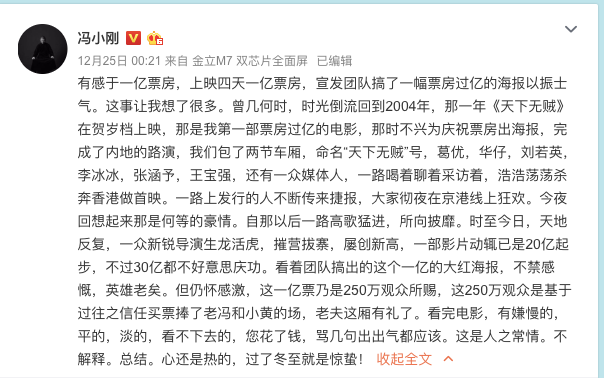 当冯小刚都不能用电影说明白“人为什么相爱”