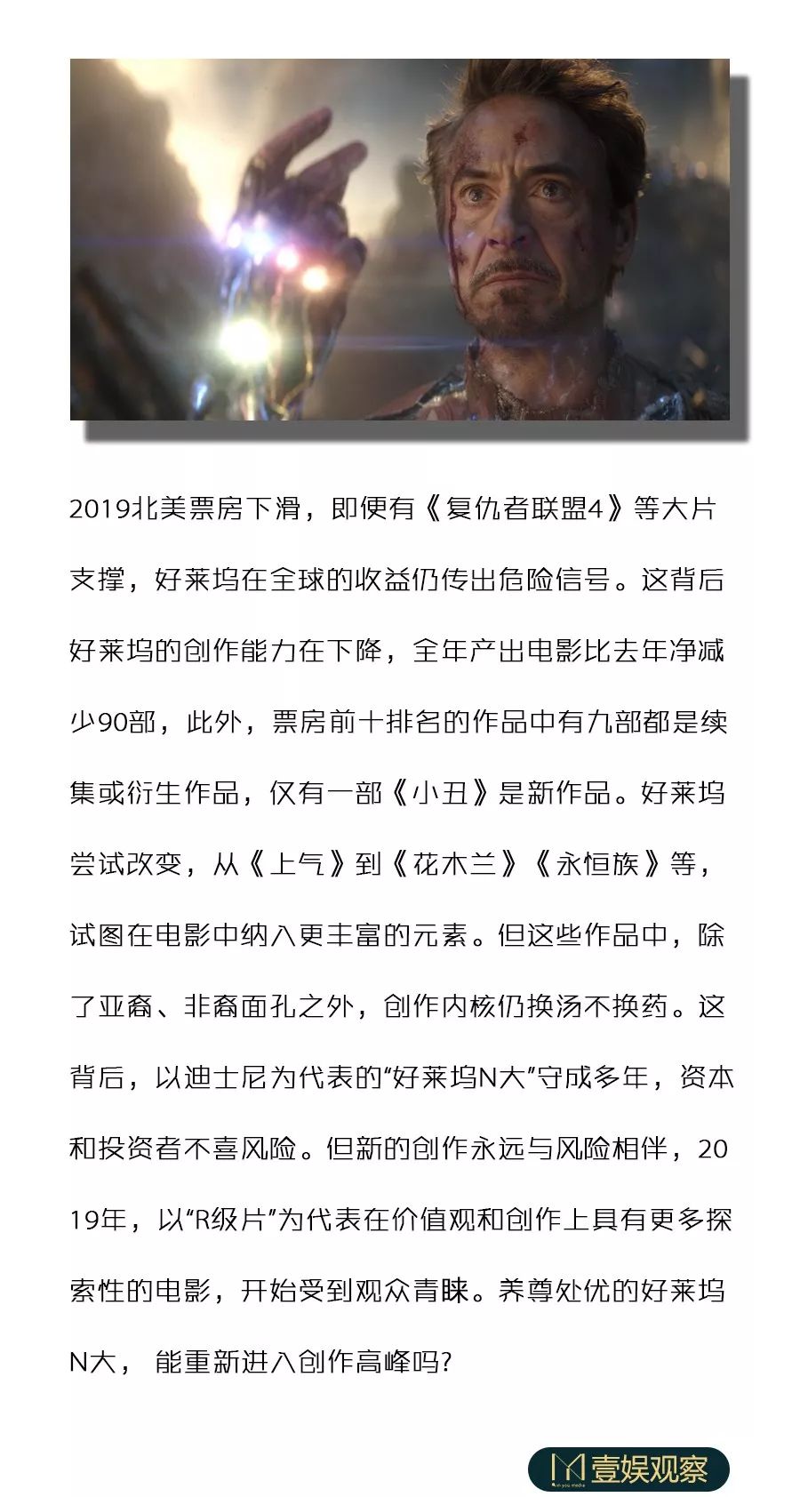 好莱坞失守“原创力”