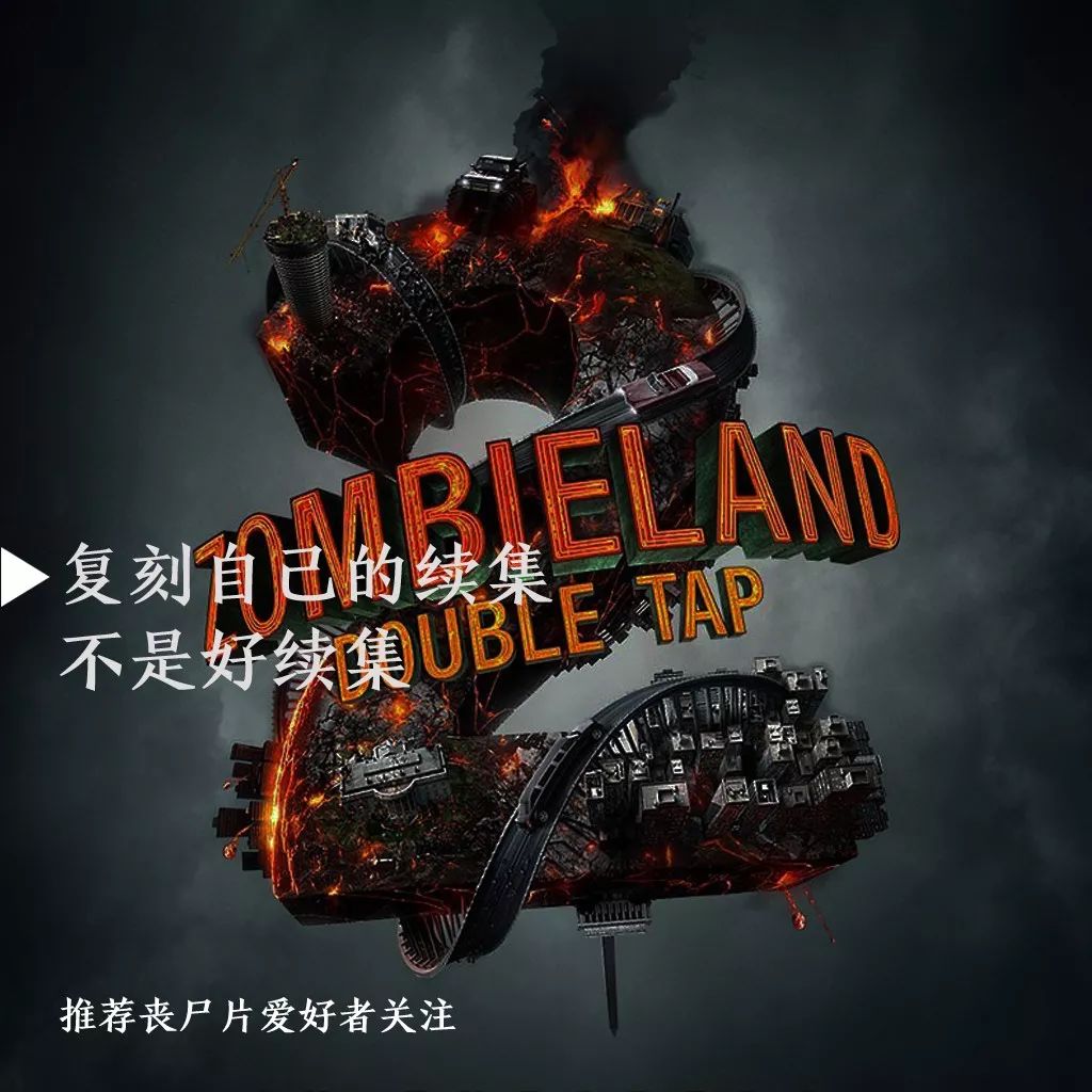 复刻是个好东西，但我不希望电影这样