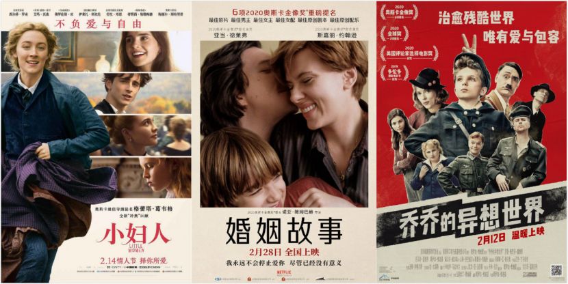 2020奥斯卡内地引进修罗场