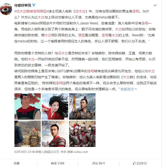 《花木兰》争议背后,好莱坞女性银幕形象的百年变迁