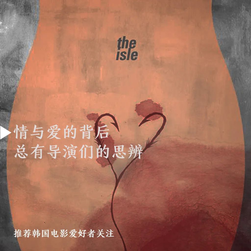 情欲·写真，韩国经典电影之导演篇