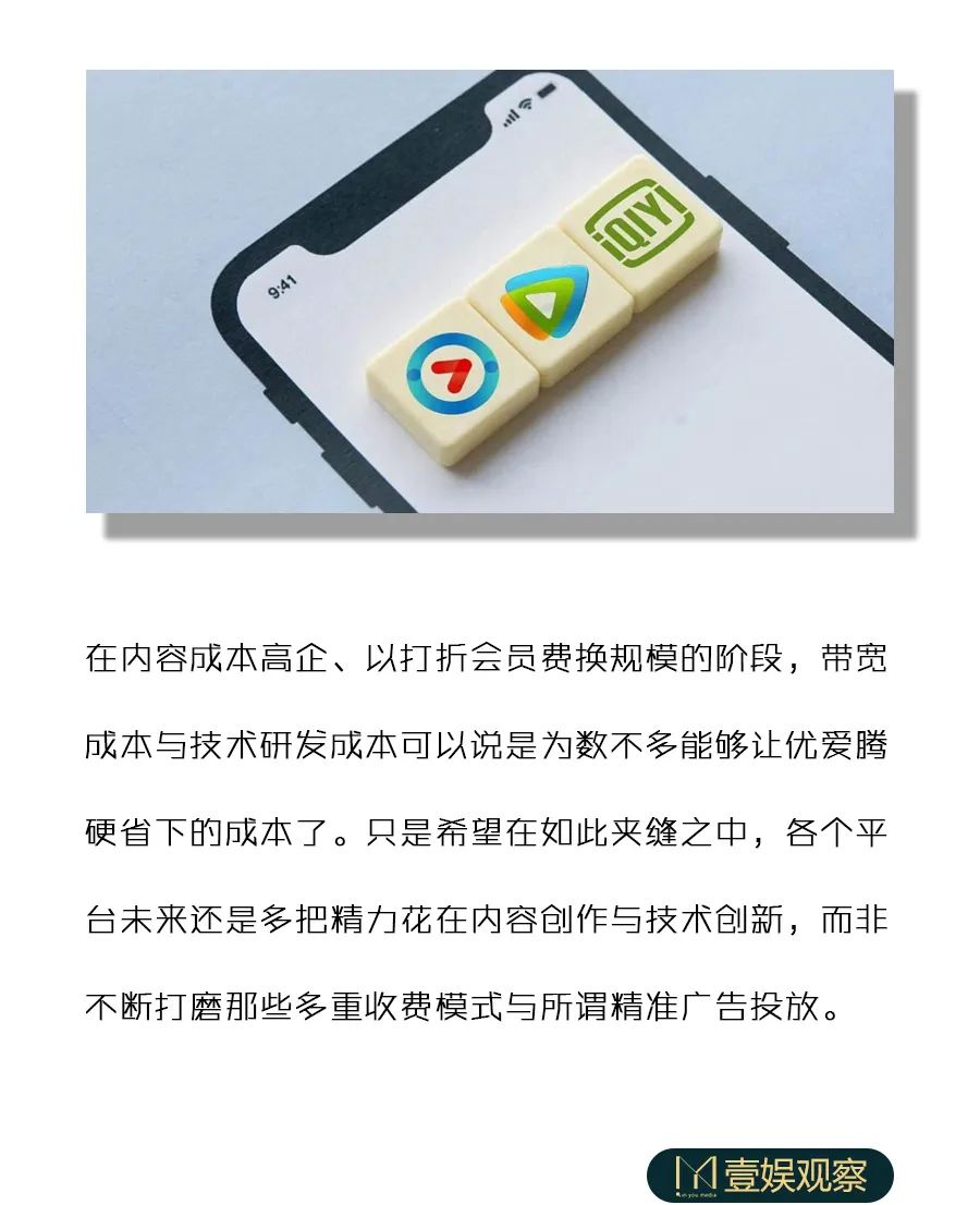 Netfilx改进AI多赚10亿美元，为何爱优腾却不注重技术优化？