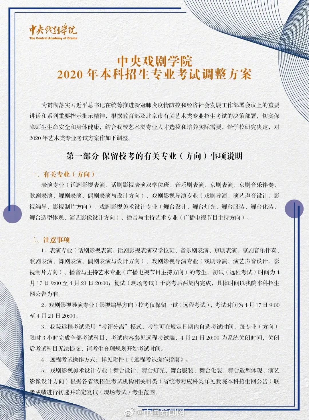 焦虑、迷茫、不公平?115万艺考生的“新”困境
