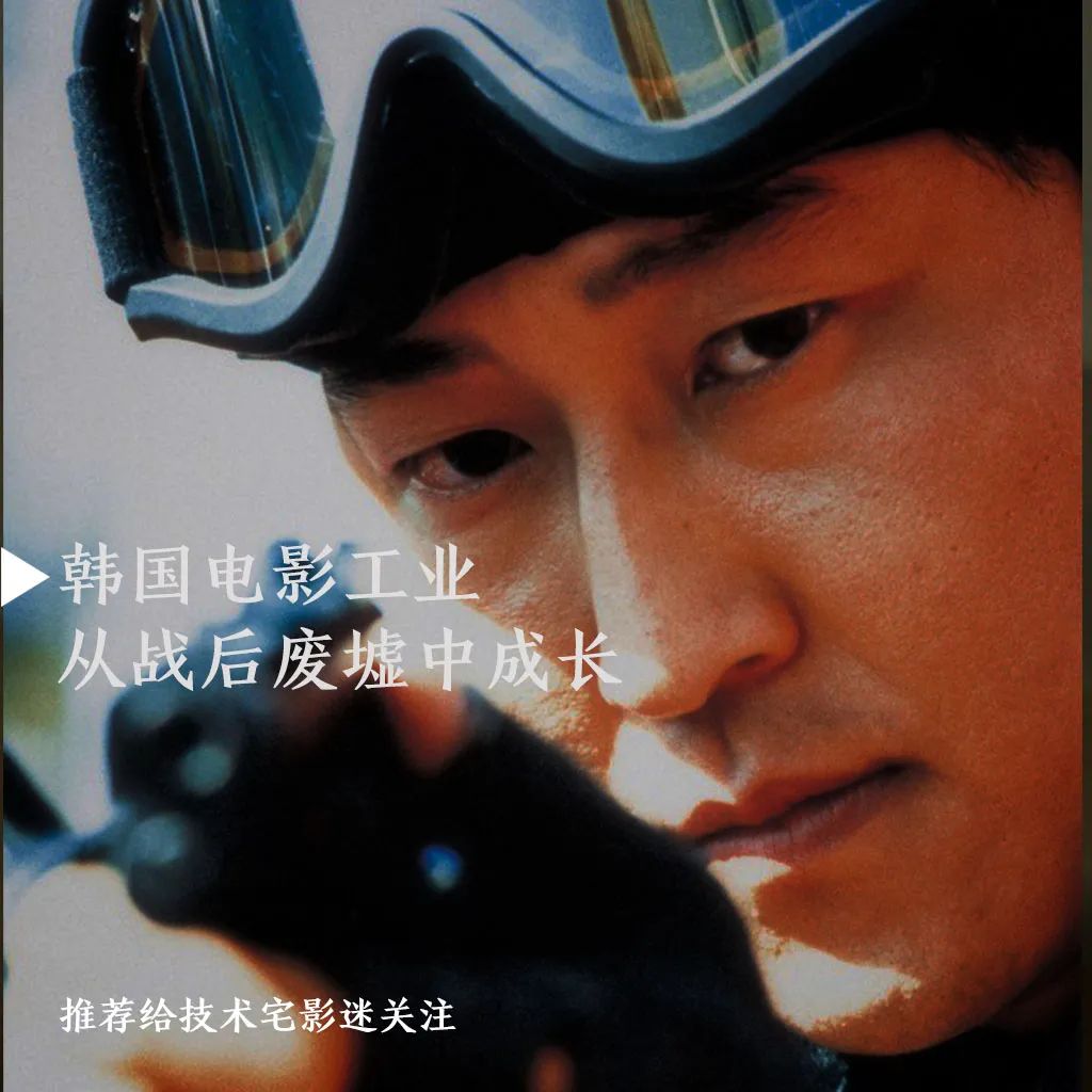 韩国电影工业发展考