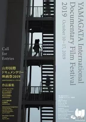 1989～2017，山形纪录片节华语片入围名单