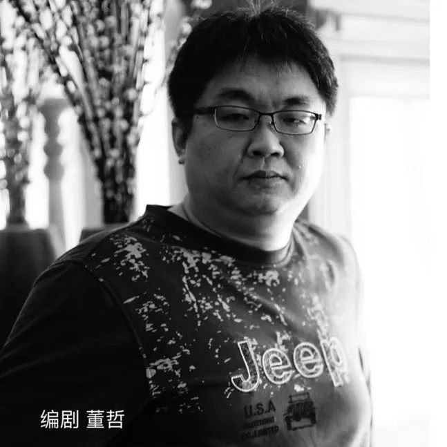董哲:历史剧是皇权和“修齐治平”间的战争