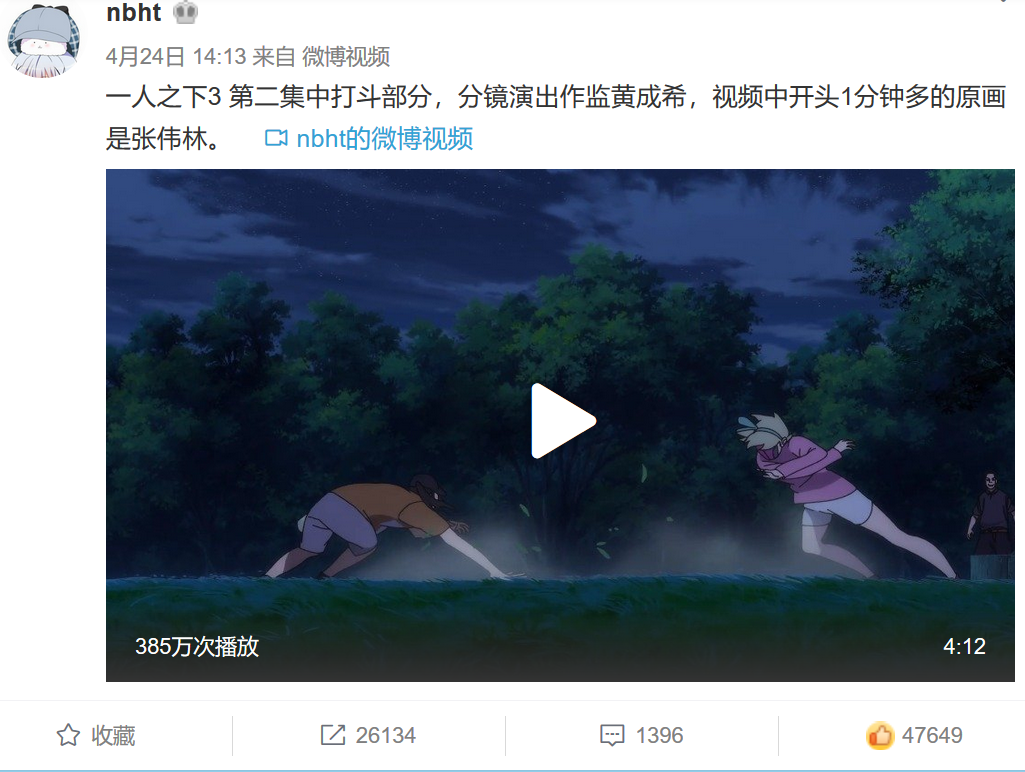 不够完美的《一人之下3》,终在成长的国漫