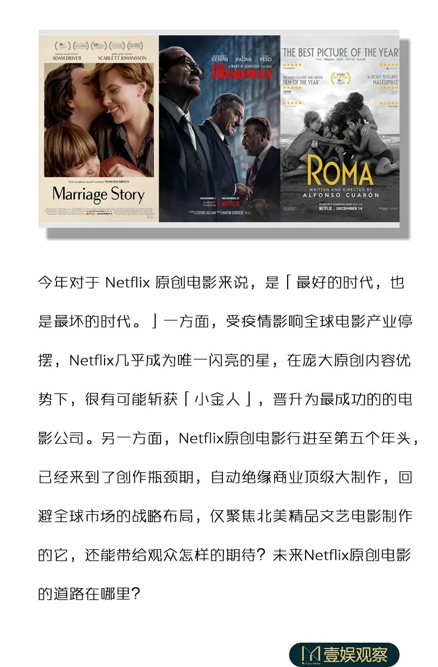 五年狠砸150多亿美金，Netflix如何成为全球原创电影新豪强？