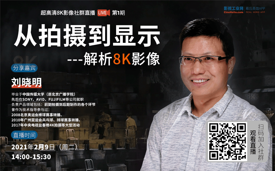 北京市设立8K超高清视频制作扶持资金 ，连续三年每年将安排2500万元 5G+8K快讯 第4张