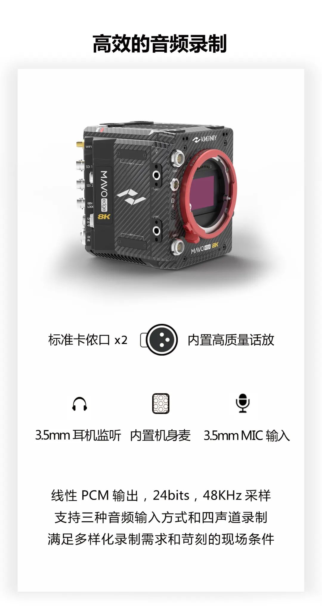 MAVO Edge 8K 正式发售！ 8K摄影机 第7张