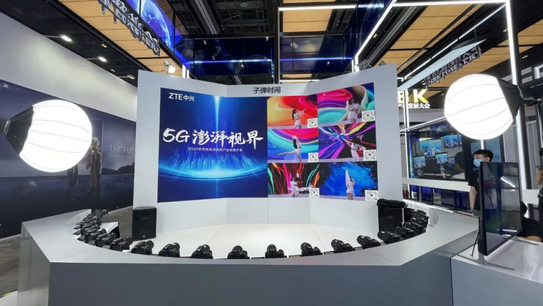 中兴通讯精彩亮相2021世界超高清视频(4K/8K)产业发展大会 5G+8K快讯 第3张-8Kcine_8k影像网_5G+8K超高清学习和交流平台 中兴通讯精彩亮相2021世界超高清视频(4K/8K)产业发展大会 5G+8K快讯 第3张