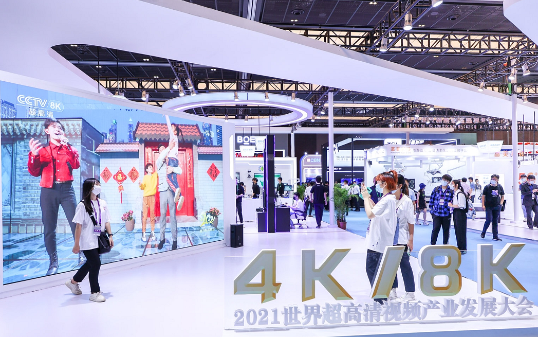 4K/8K 超高清视频产业创新产品技术交易展“睛彩”纷呈 5G+8K快讯 第2张