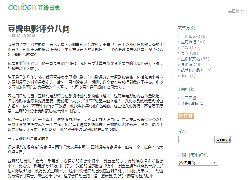 豆瓣评分,对网络电影有用吗?