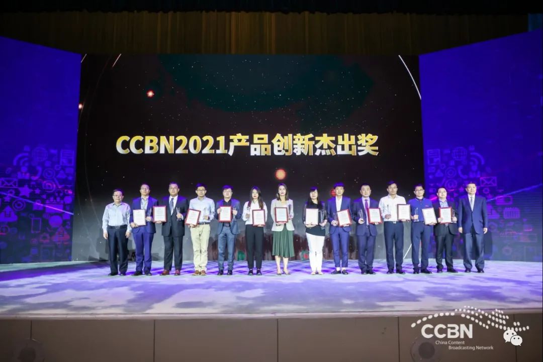 上海海思8K@120解码芯片荣获CCBN2021“产品创新杰出奖” 8k硬件 第1张
