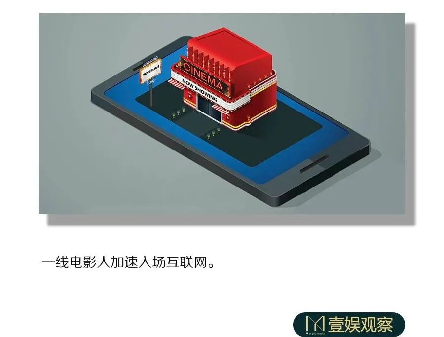 宁浩都来做网络电影了，「线上影院」会成为好电影的新厂牌吗？