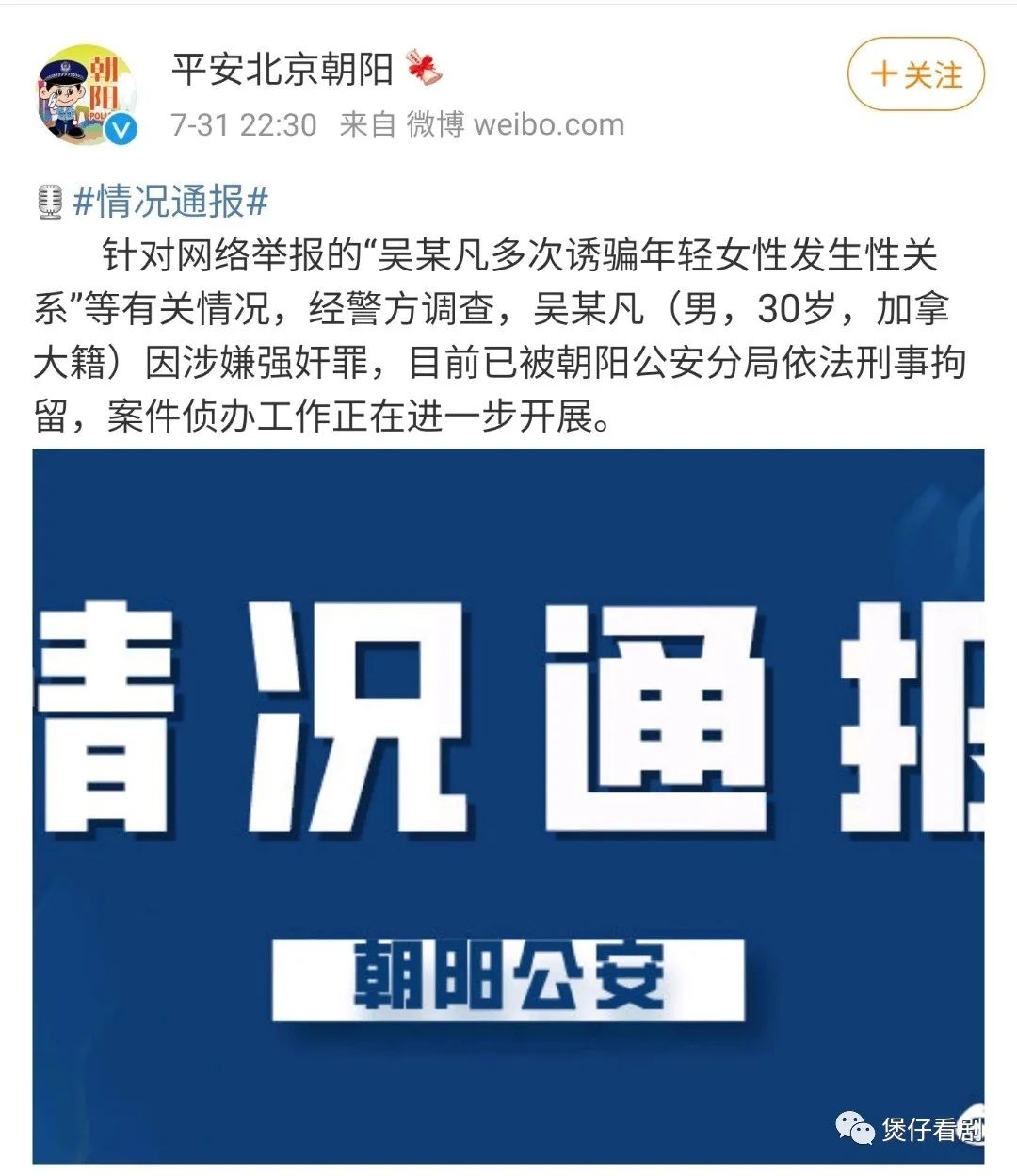无限期延播的《青簪行》们