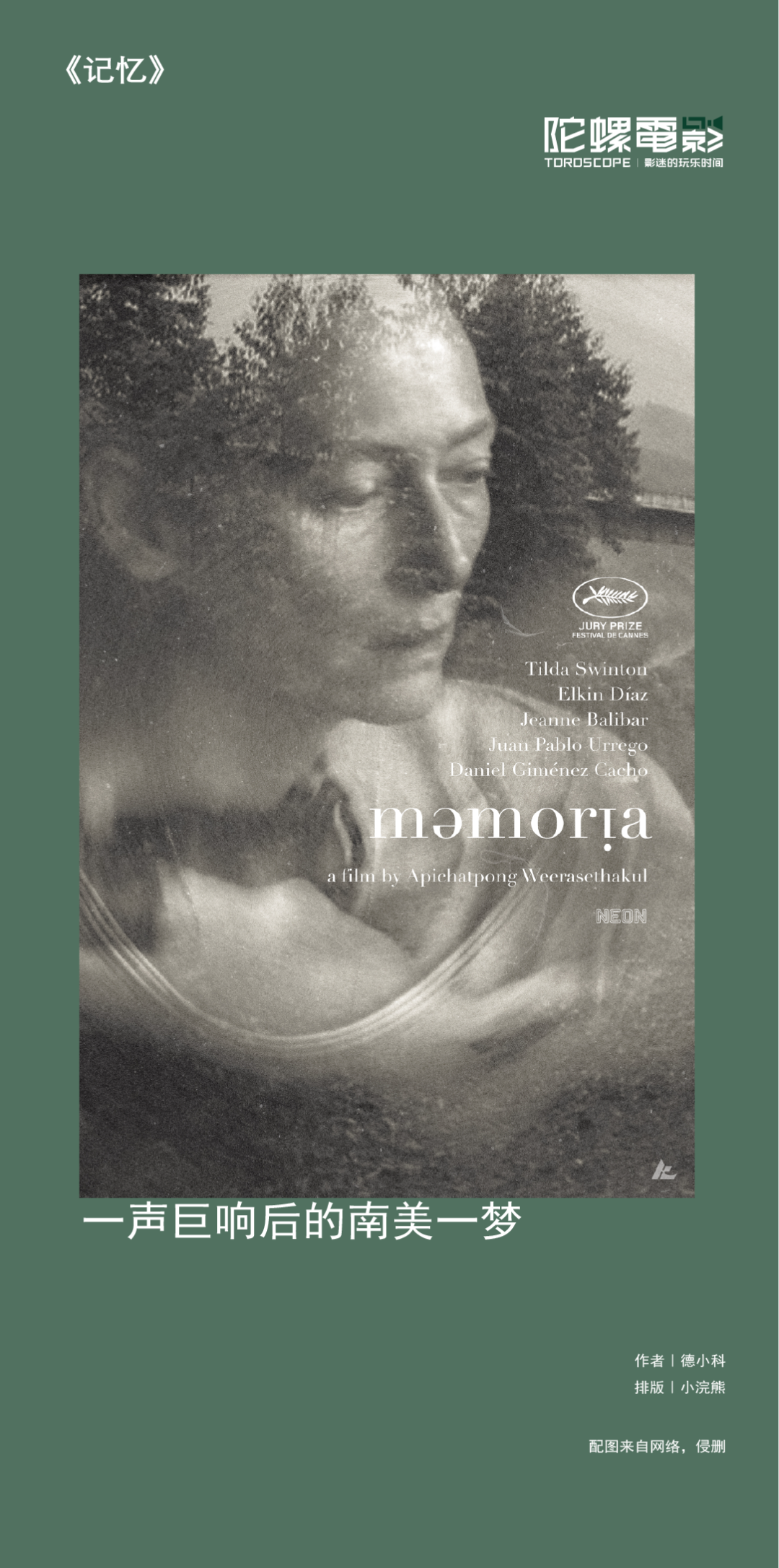 今年的心愿,是在院线大银幕看到它(对贾科长疯狂暗示