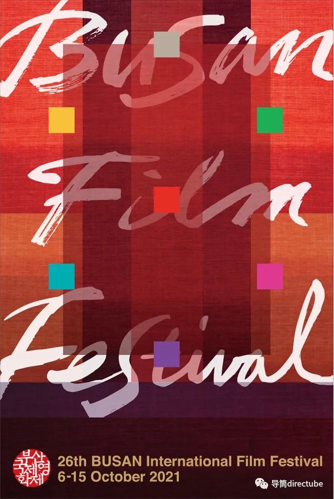 釜山电影节再度成为“华语片乐园”，年度佳作强势汇集