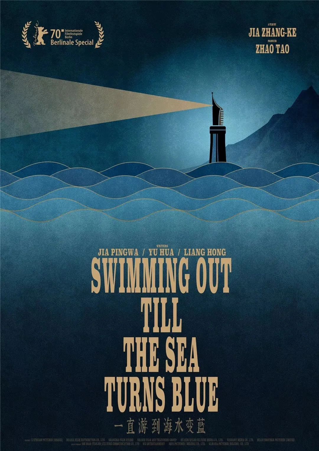 《一直游到海水变蓝》:文本的单薄换不回影评人的高分 | 分辨率09