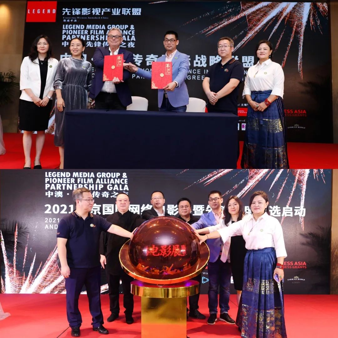 中澳先锋之夜 先锋推荐“十佳”影视制作人评选活动启动