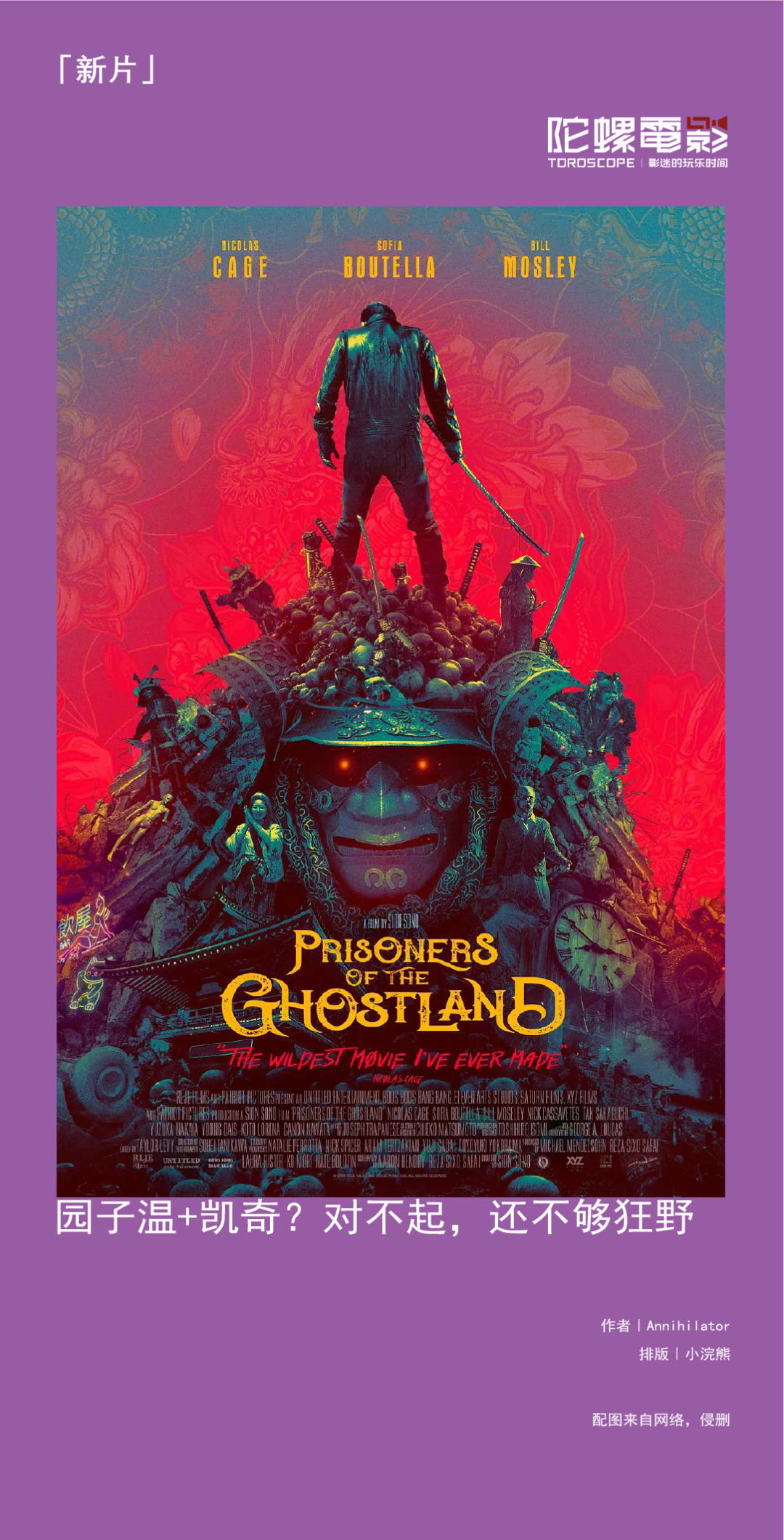 我觉得不行,还不够狂野