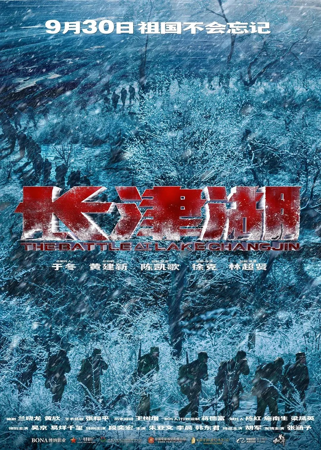 热映中的《长津湖》| 中美双方的史实叙事之别