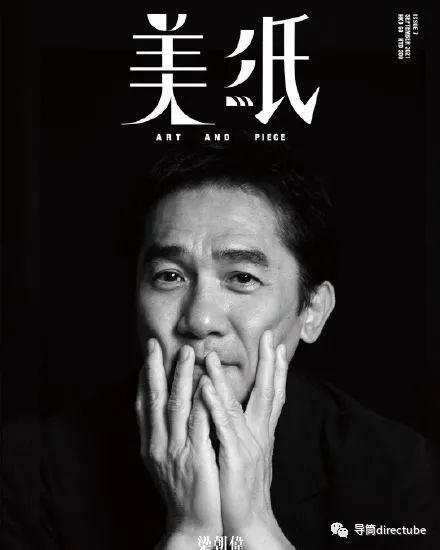 梁朝伟 | 爱折磨自己的男孩