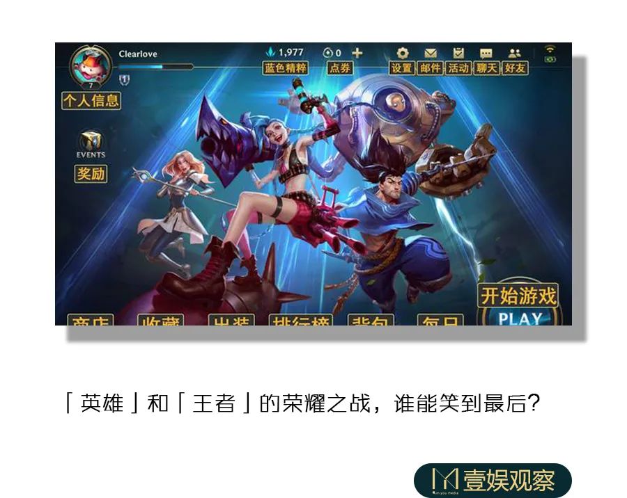 《英雄联盟》手游在国内会短命吗？