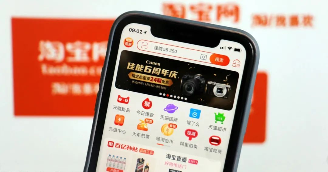 淘宝直播的新C位，能打得过抖音快手吗？