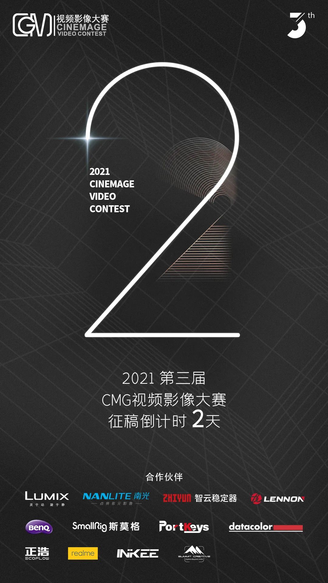 资讯|2021年 CMG视频影像大赛倒计时2天!