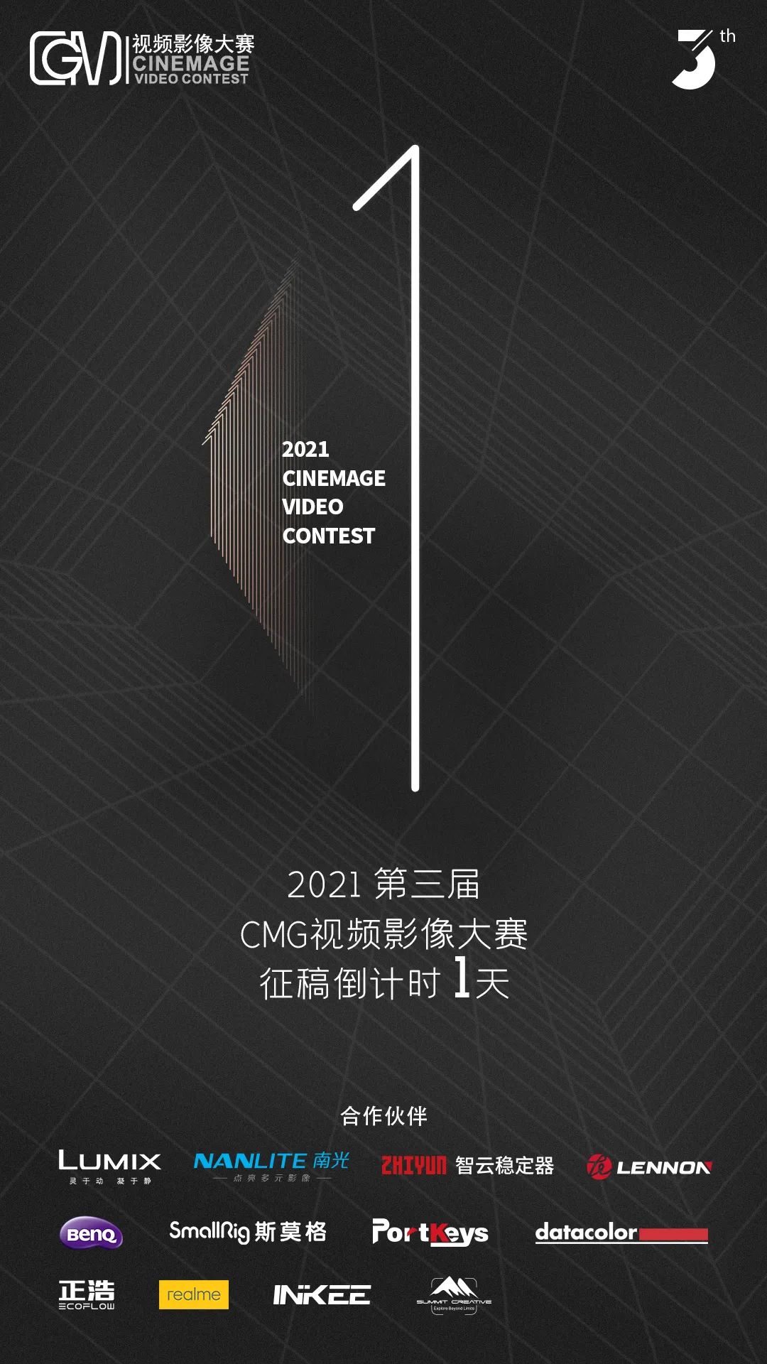 资讯 | 距离2021年CMG视频影像大赛启动还有1天!