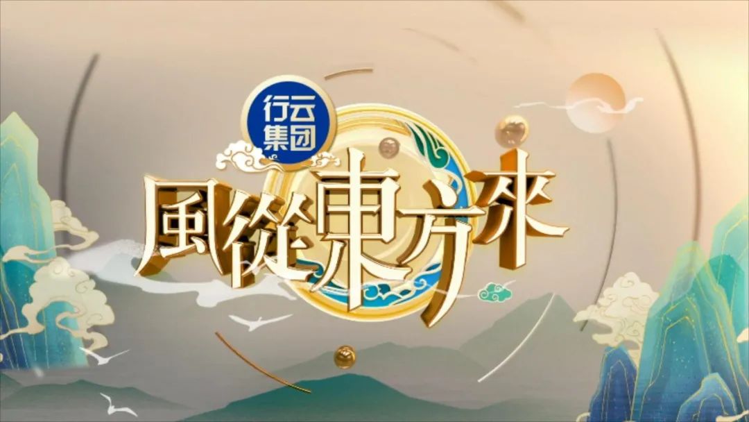 资讯 | 《风从东方来》播出SmallRig的出海故事