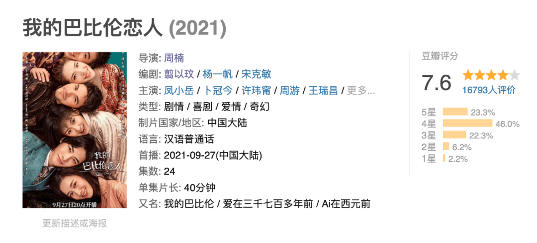 用五年，把观众带回3700年前的巴比伦丨专访导演周楠