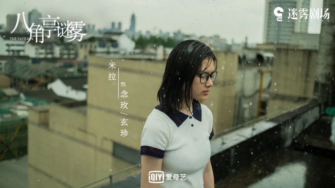 “迷雾剧场”重新开张,总制片人戴莹详解四部新剧秘要