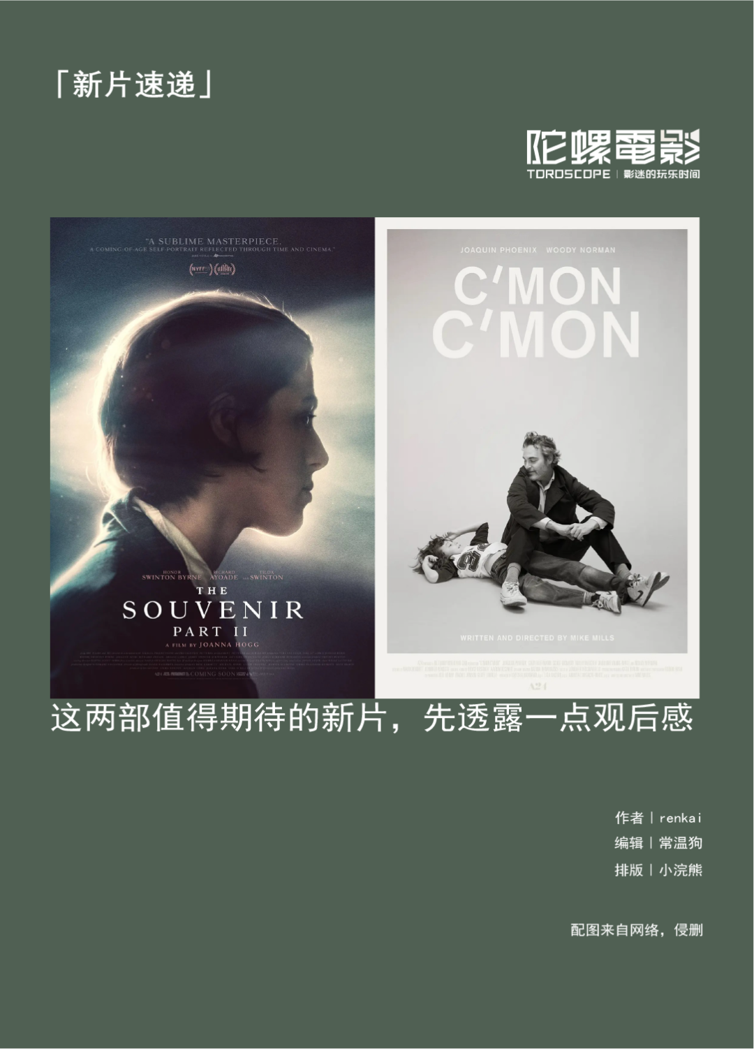 整点儿文艺小片看看