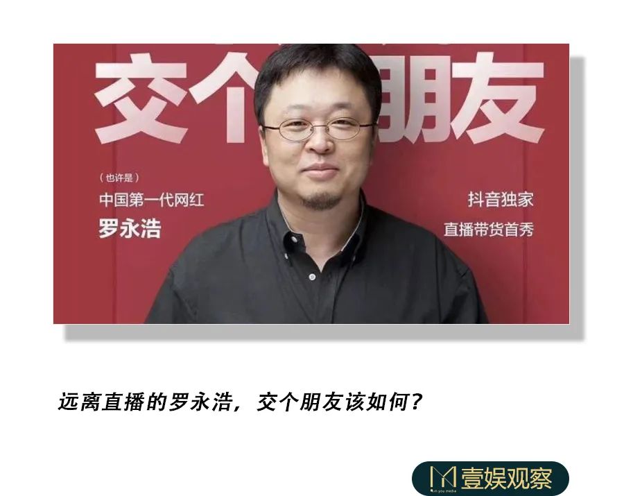 没有罗永浩的「罗永浩」还值钱吗？