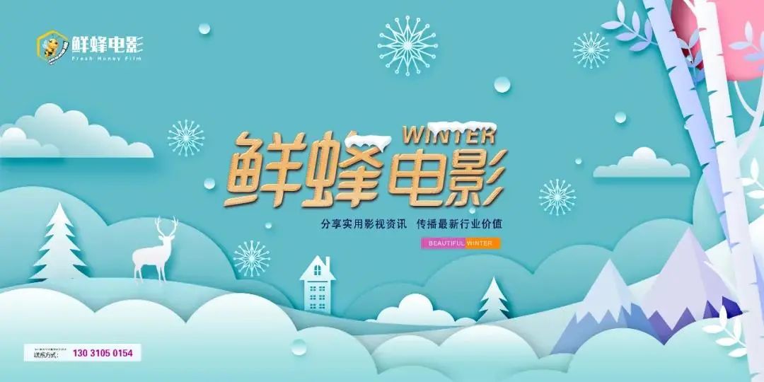 重磅！2021贺岁档10部佳片来袭，全国影视出品/制片人大师课12.17终结开课