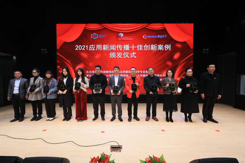 2021应用新闻传播十大创新案例出炉/《雪中悍刀行》《埃博拉前线》《风味人间3》定档……｜资讯