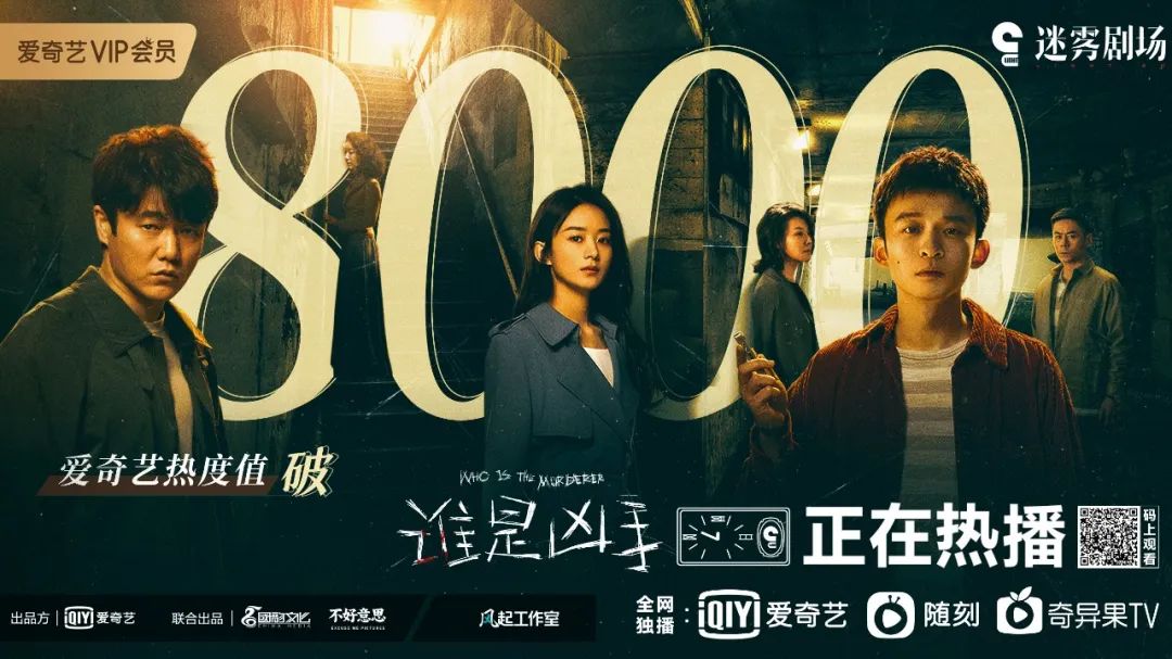 迷雾剧场敢于走出“舒适区”