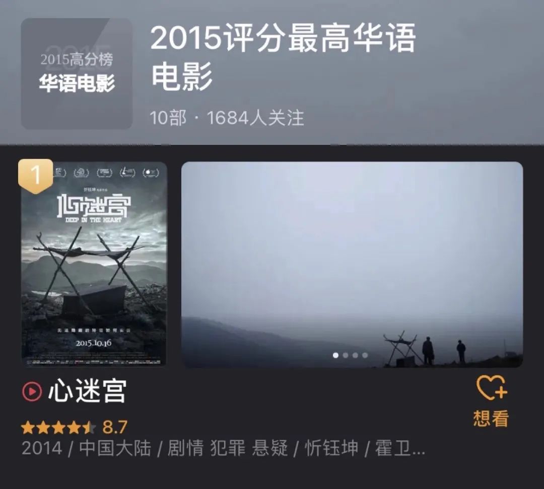 年底收“棺”之作，话剧版《心迷宫》来了