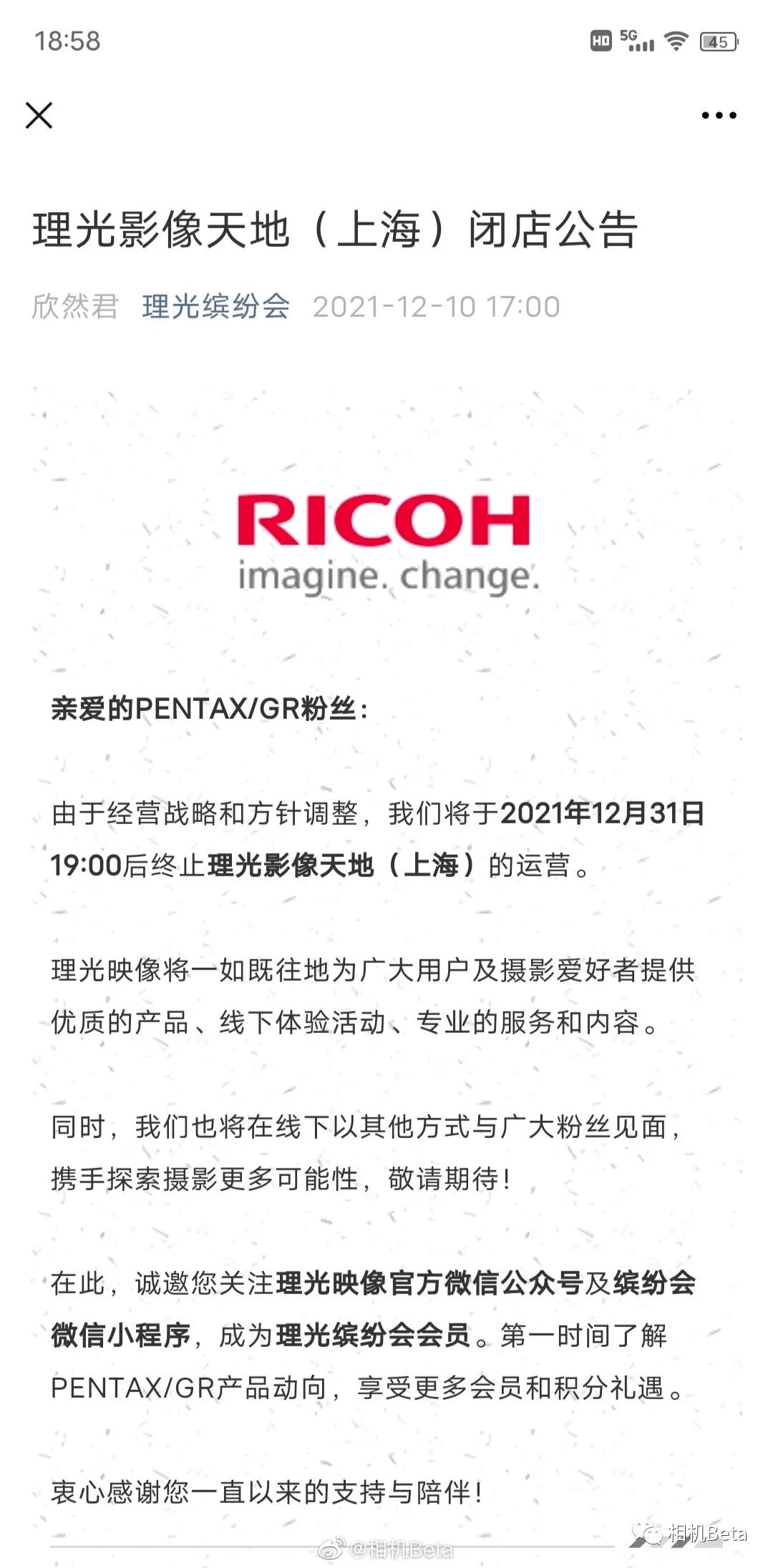 资讯|理光官宣关闭理光影像天地上海店