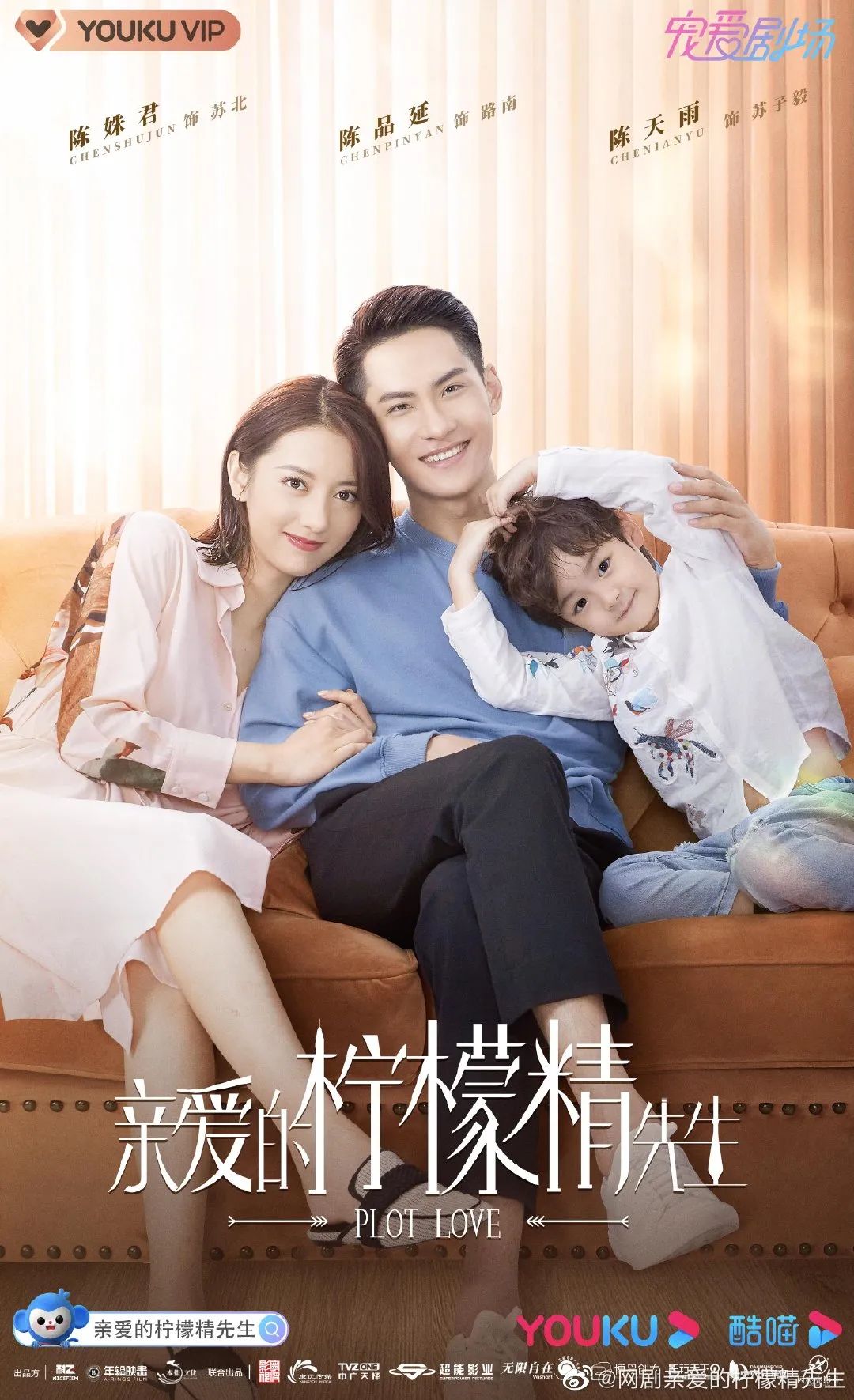 “甜宠剧特别策划”之”制作公司篇”：围城之内困兽混战