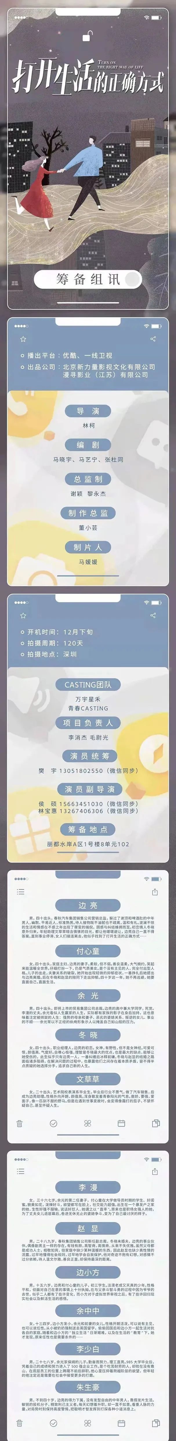 演员社群组讯012：《麒麟少主》、《火力女侠》等